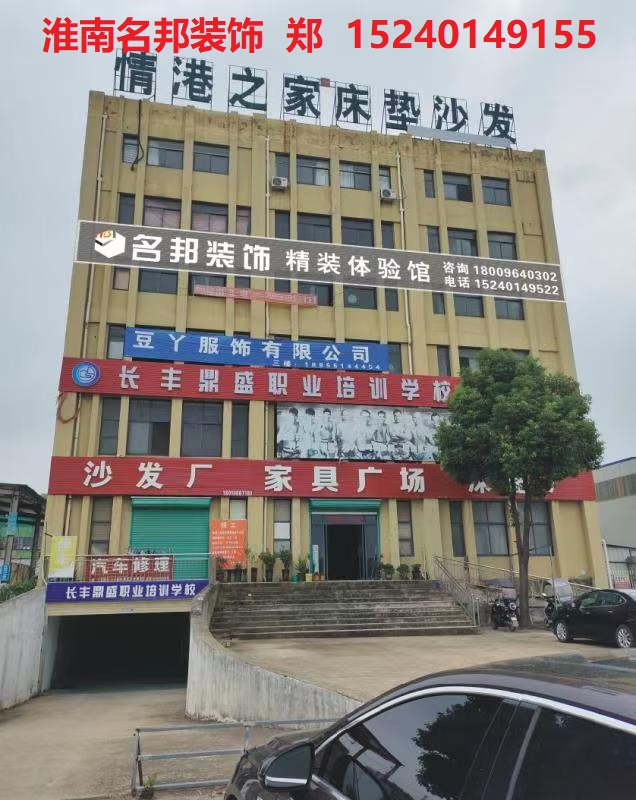 宿州装修